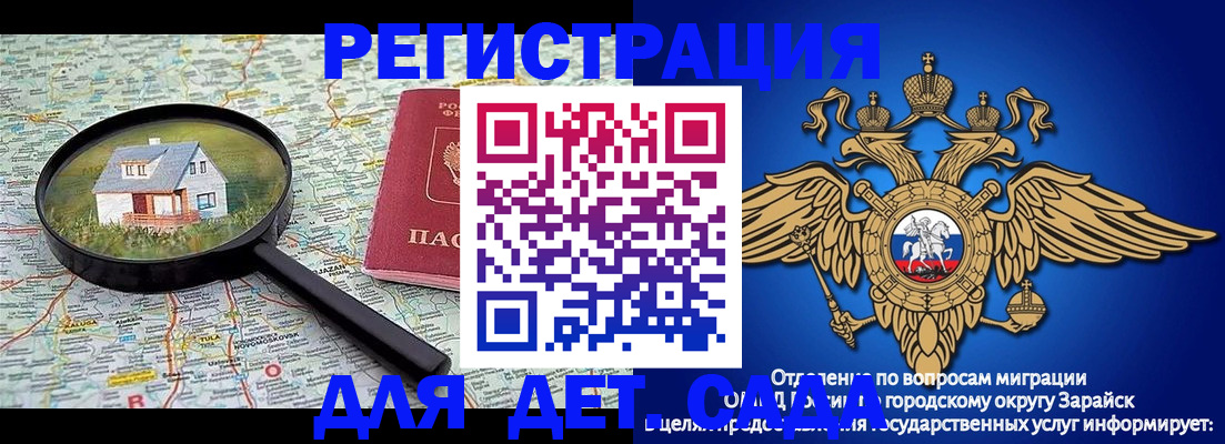 временная регистрация 2025 в Саранске