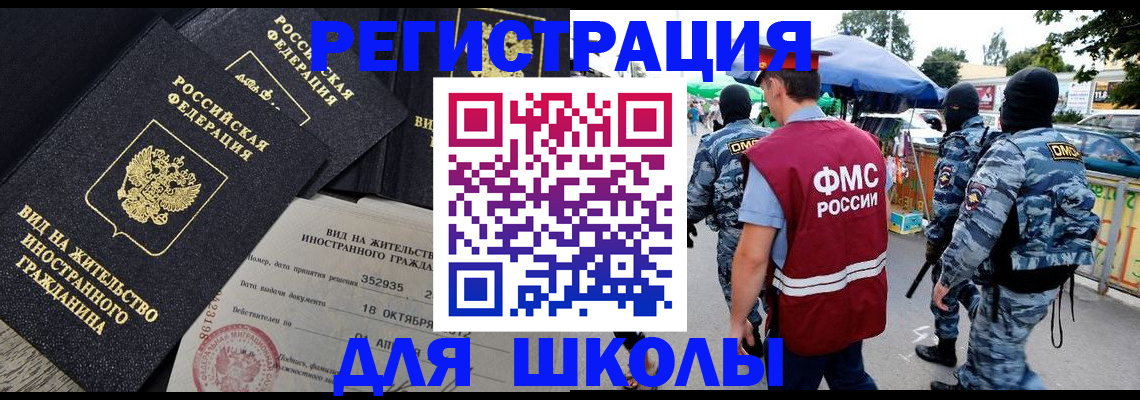 прописка ребенка в Саранске